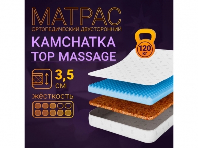 KamchaTop Massage - 1 (,  1)