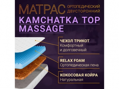  Corretto KamchaTop Massage - 2 (,  2)