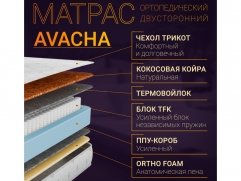 Avacha - 11 (,  11)