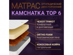 KamchaTop 6 - 2 (,  2)